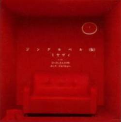 Miyavi : Jingle Bell (Kari)